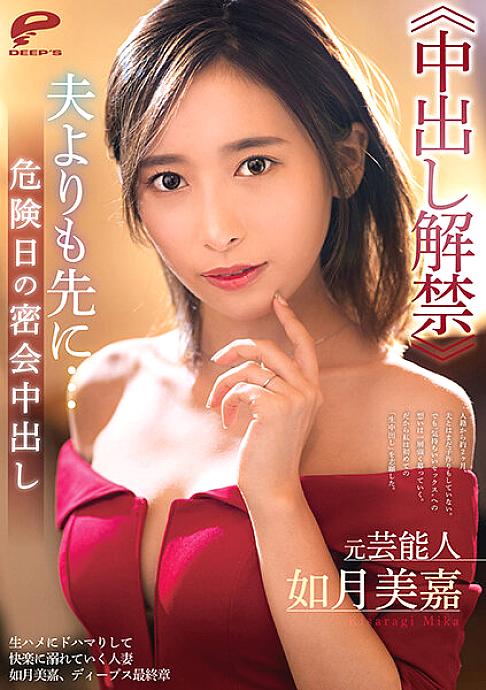 DVDMS-731 DVDカバー画像