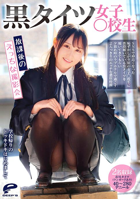 DVDMS-811 DVD Cover
