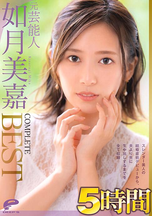 DVDMS-812 DVD Cover