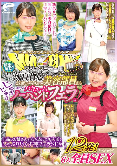 DVDMS-904 DVD Cover