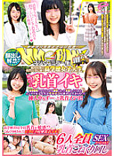 DVDMS-915 DVD封面图片 