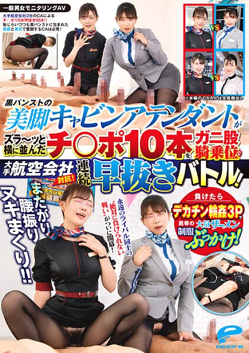 DVDMS-967 DVDカバー画像
