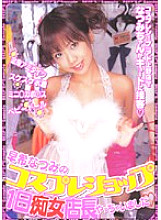 DVDPS-505 DVD Cover