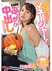 DVEH-001 Sampul DVD
