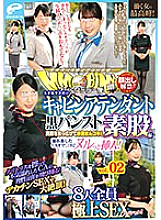 DVMM-045 DVDカバー画像