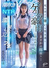DVMM-287 DVDカバー画像