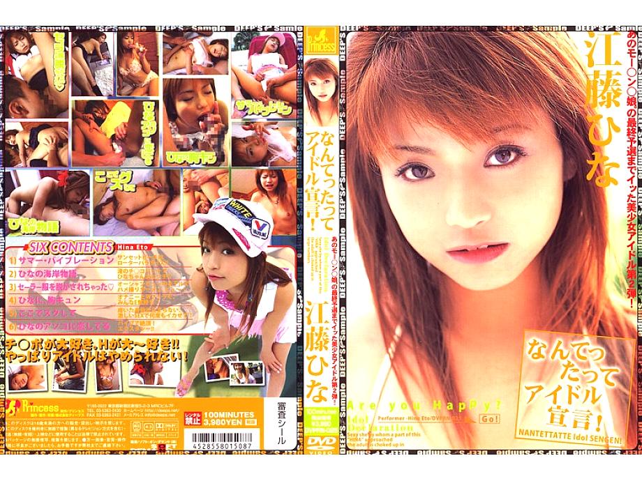 DVPRN-025 DVD Cover