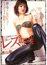DVPRN-032 DVDカバー画像