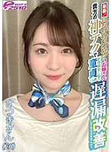 DVRT-06101 Sampul DVD