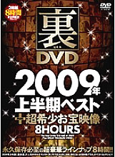 DYYX-001 Sampul DVD