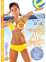 EBOD-489 Sampul DVD