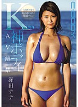 EBOD-554 DVD封面图片 