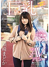 EBOD-685 DVDカバー画像