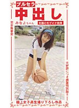 EBR-015 DVD Cover