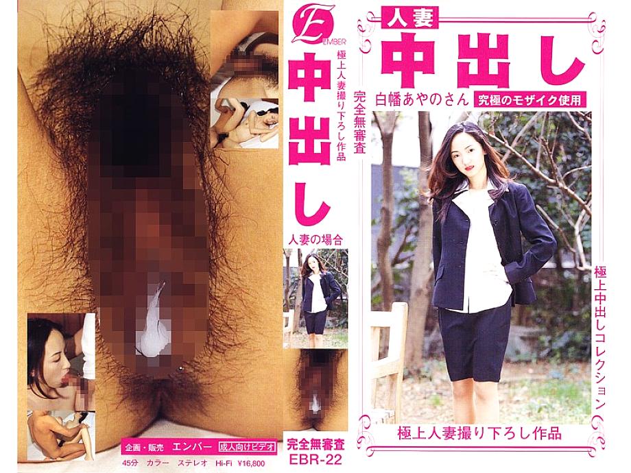 EBR-022 Sampul DVD