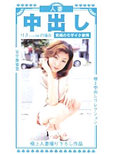 EBR-042 DVD Cover