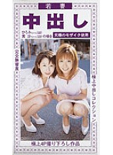 EBR-051 DVD Cover