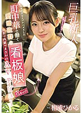 EBWH-062 Sampul DVD