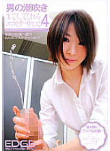 EDGD-207 DVDカバー画像