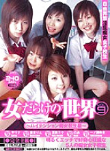 EDGD-068 DVD Cover