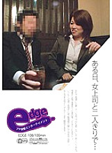 EDGE-108 DVD封面图片 