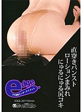 EDGE-207 DVD封面图片 