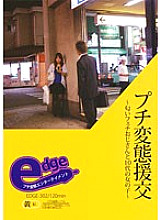 EDGE-302 Sampul DVD