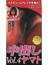 EDI-004 DVD Cover