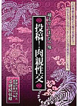 EEPL-001 DVD封面图片 