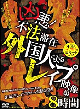 EGWX-001 Sampul DVD