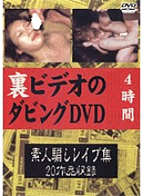 EKTL-002 DVDカバー画像