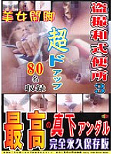 EKTS-003 DVD封面图片 