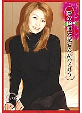 EMAA-003 DVD封面图片 