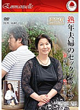 EMAD-042 DVD Cover