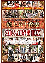 EMAD-090 DVD Cover