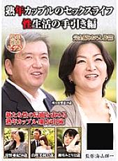 EMAD-095 Sampul DVD