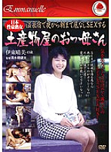 EMAF-122 DVD封面图片 