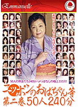 EMAF-162 DVD封面图片 