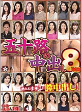 EMAF-263 DVD Cover