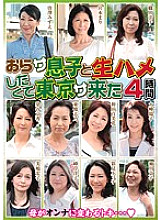 EMAF-357 DVDカバー画像