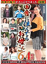EMAF-363 DVD封面图片 