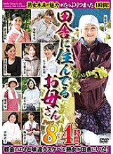 EMAF-431 DVD封面图片 