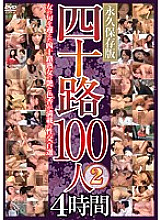 EMAF-442 DVD Cover