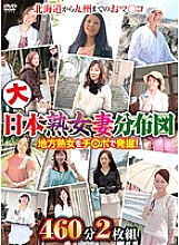 EMAF-453 Sampul DVD