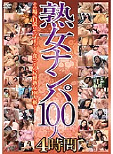 EMAF-462 DVD Cover