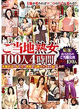 EMAF-482 DVD Cover