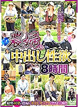 EMAF-615 DVD封面图片 