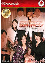 EMAS-065 DVD Cover