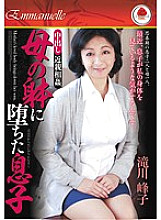 EMAV-022 DVD Cover