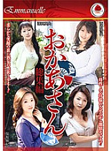 EMAV-031 Sampul DVD